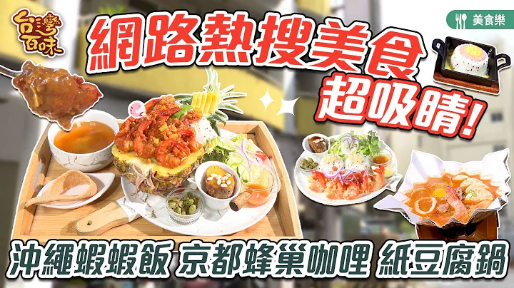 高點電視