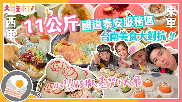 緯來大胃王初訪