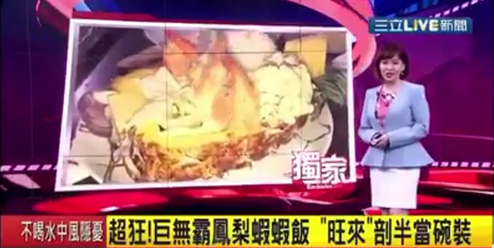三立新聞
